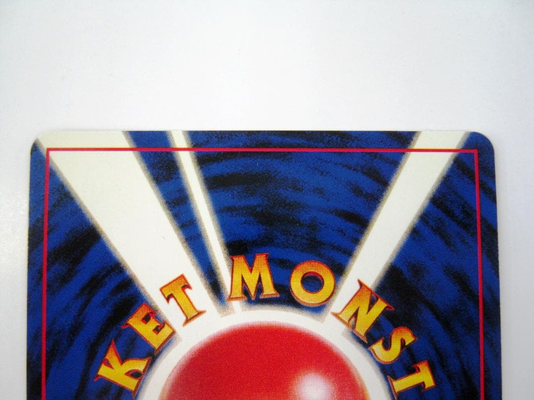 ポケモンカード 旧裏　非売品　限定プロモ　大会賞品　ラッキースタジアム　中国四国