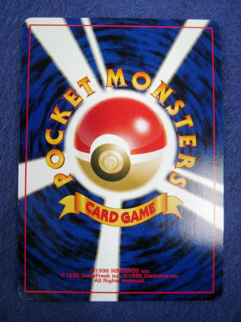 ポケモンカード 旧裏　非売品　限定プロモ　大会賞品　ラッキースタジアム　中国四国