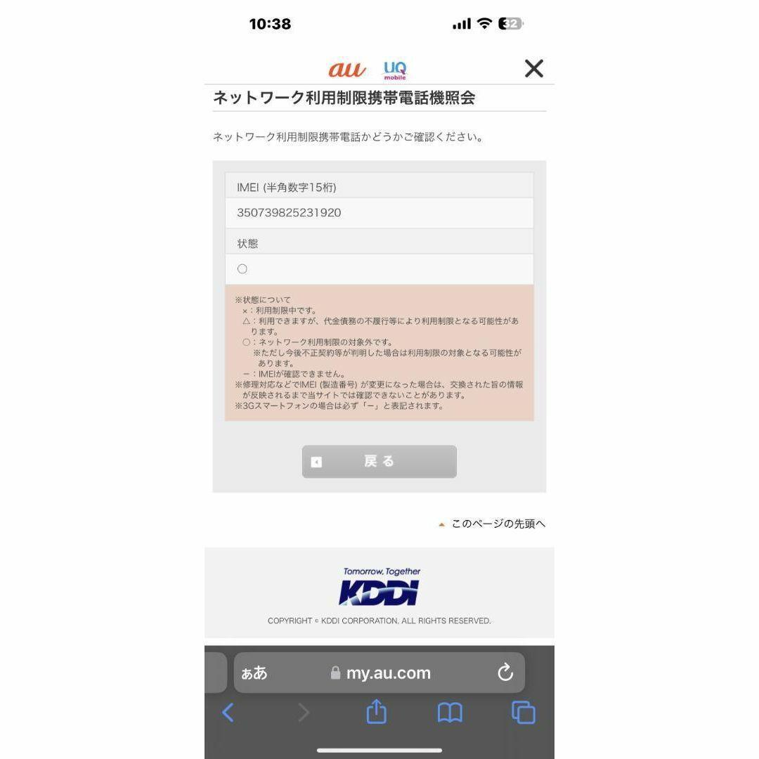 MNGG3J/A iphone13simロック解除128GBグリーンsimフリー