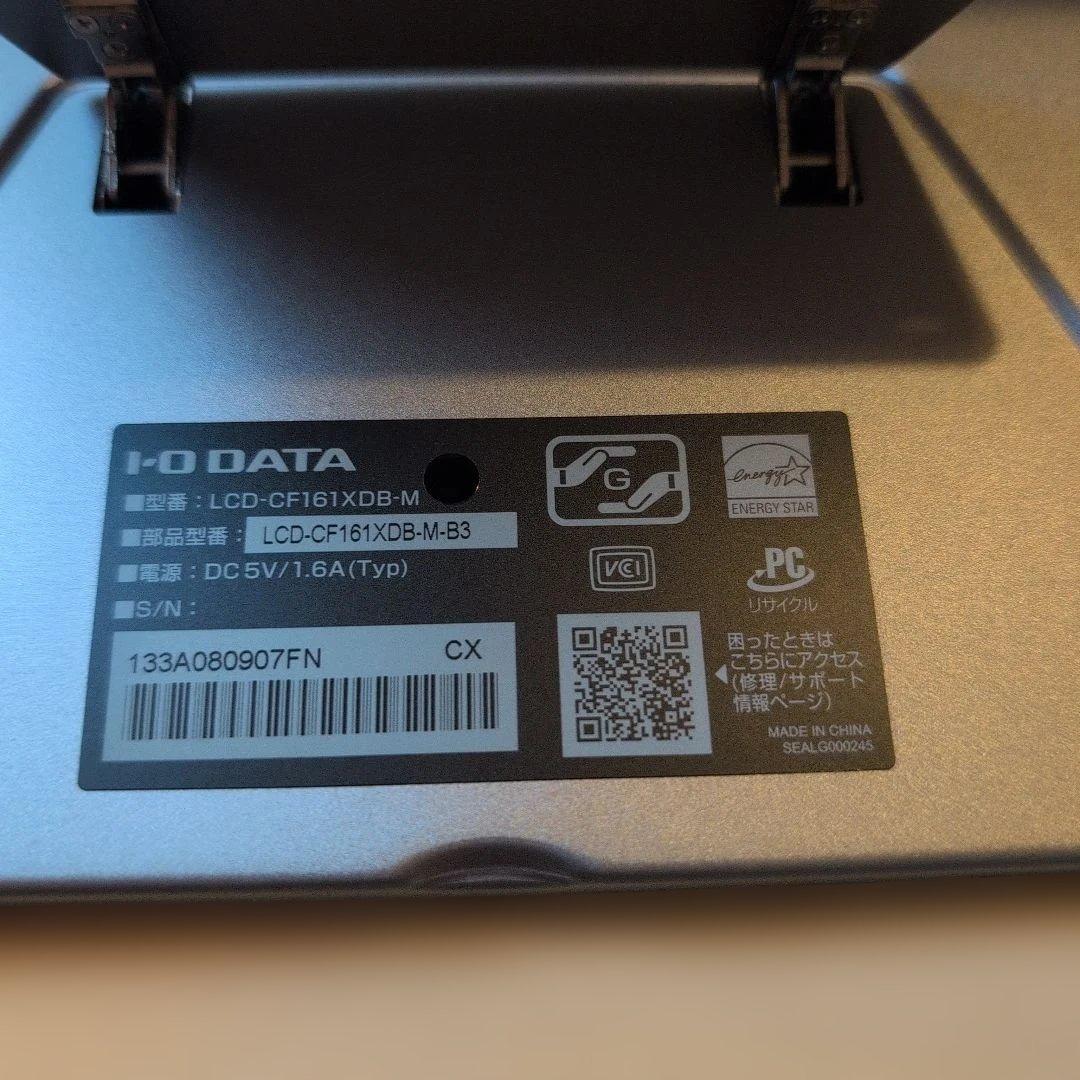 I-O DATA モバイルディスプレイ LCD-CF161XDB-M