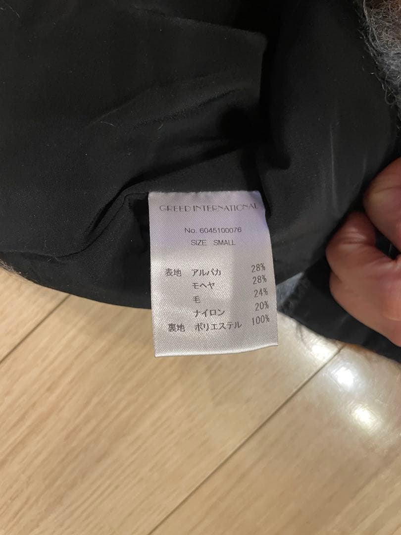 GREED International チェック　ベスト