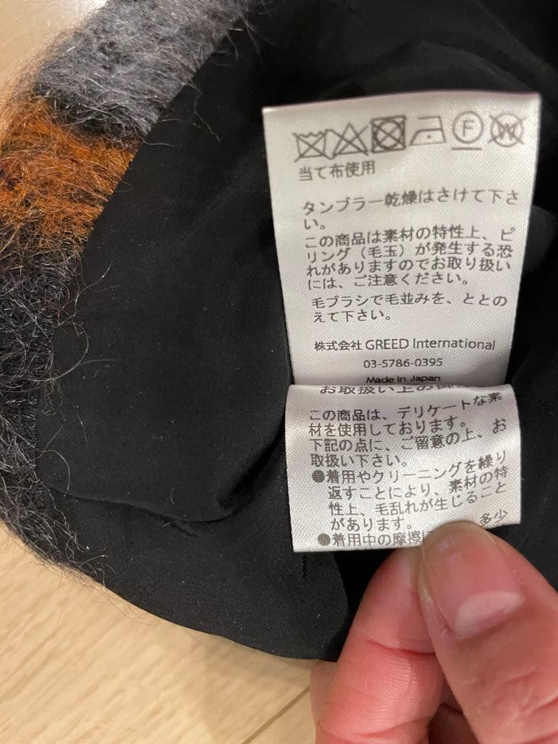 GREED International チェック　ベスト