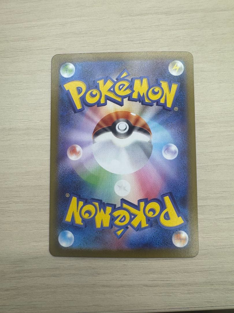 【センタリング良好】ピカチュウex SAR スタートデッキ100 No.25