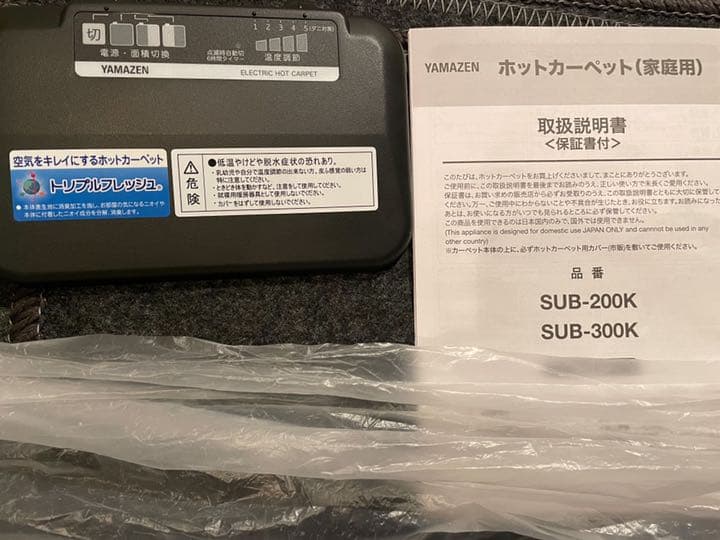 新品　空気をキレイにするホットカーペット　3畳タイプ SUE-S300K