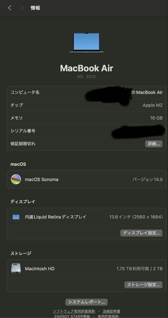 【美品】MacBook Air M2 13.6 16GB/2TB