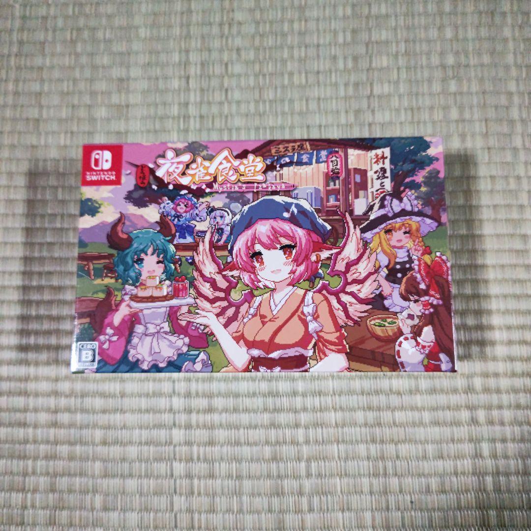 Switch とうほう夜雀食堂 限定特装版　新品
