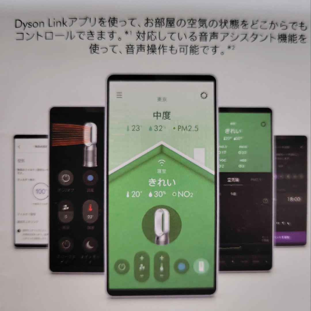 2024年製DysonHot＋Cool空気清浄ファンヒーターホワイト/シルバー