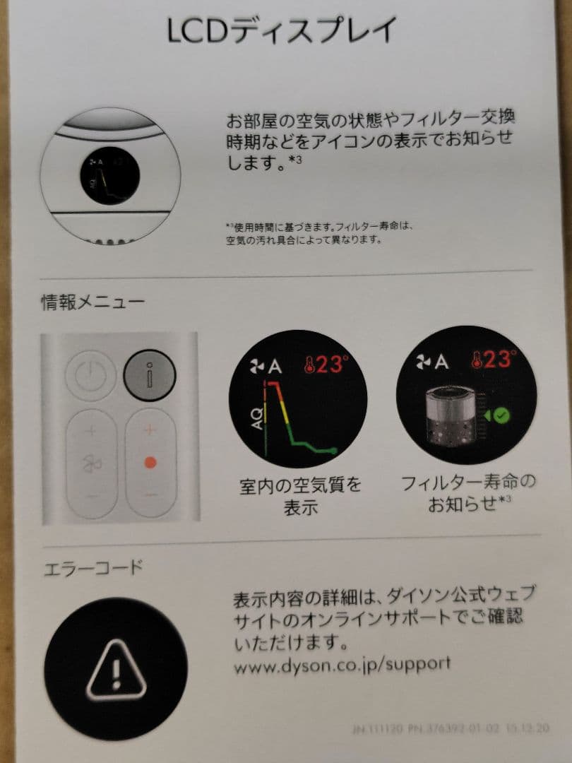 2024年製DysonHot＋Cool空気清浄ファンヒーターホワイト/シルバー