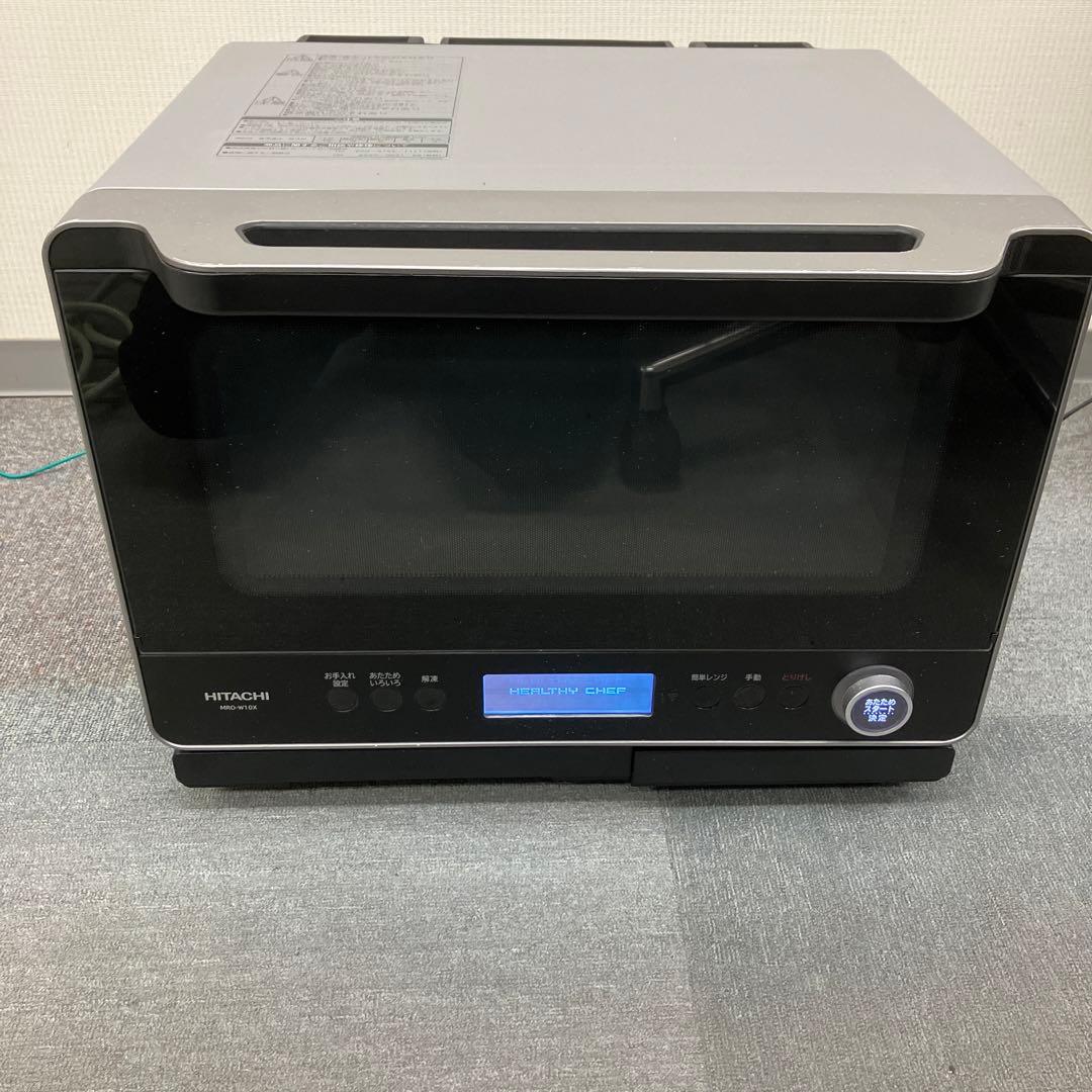 日立 HITACHI過熱水蒸気オーブンレンジ　ヘルシーシェフ　MRO-W10X