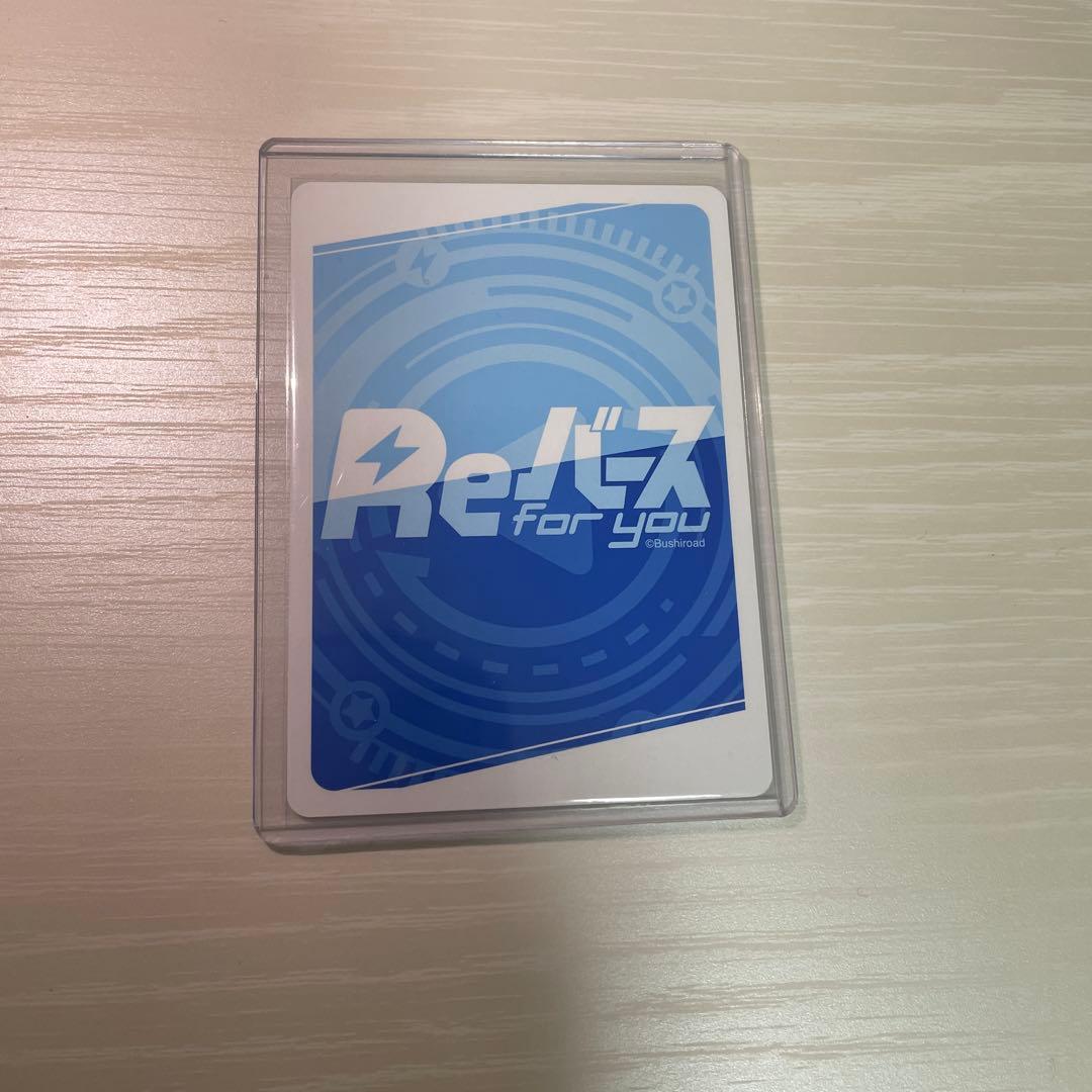 Reバース 星街すいせい SNP 最安値