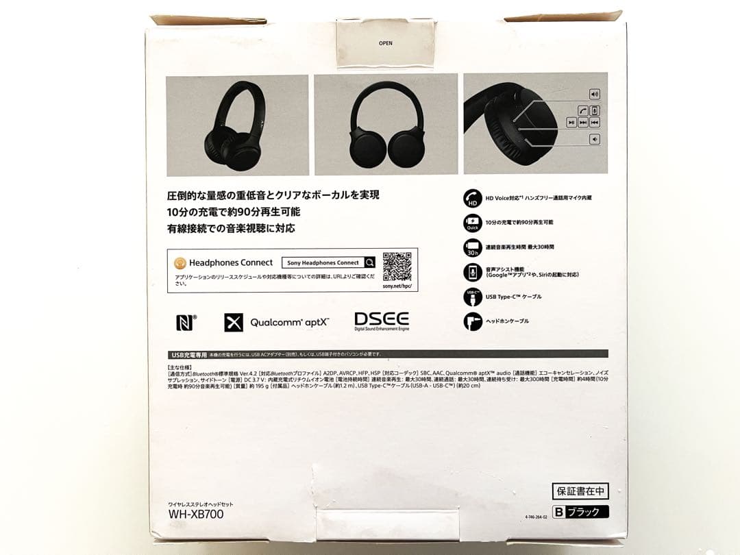 30時間の長時間バッテリー搭載、迫力の重低音のSONYワイヤレスヘッドホン