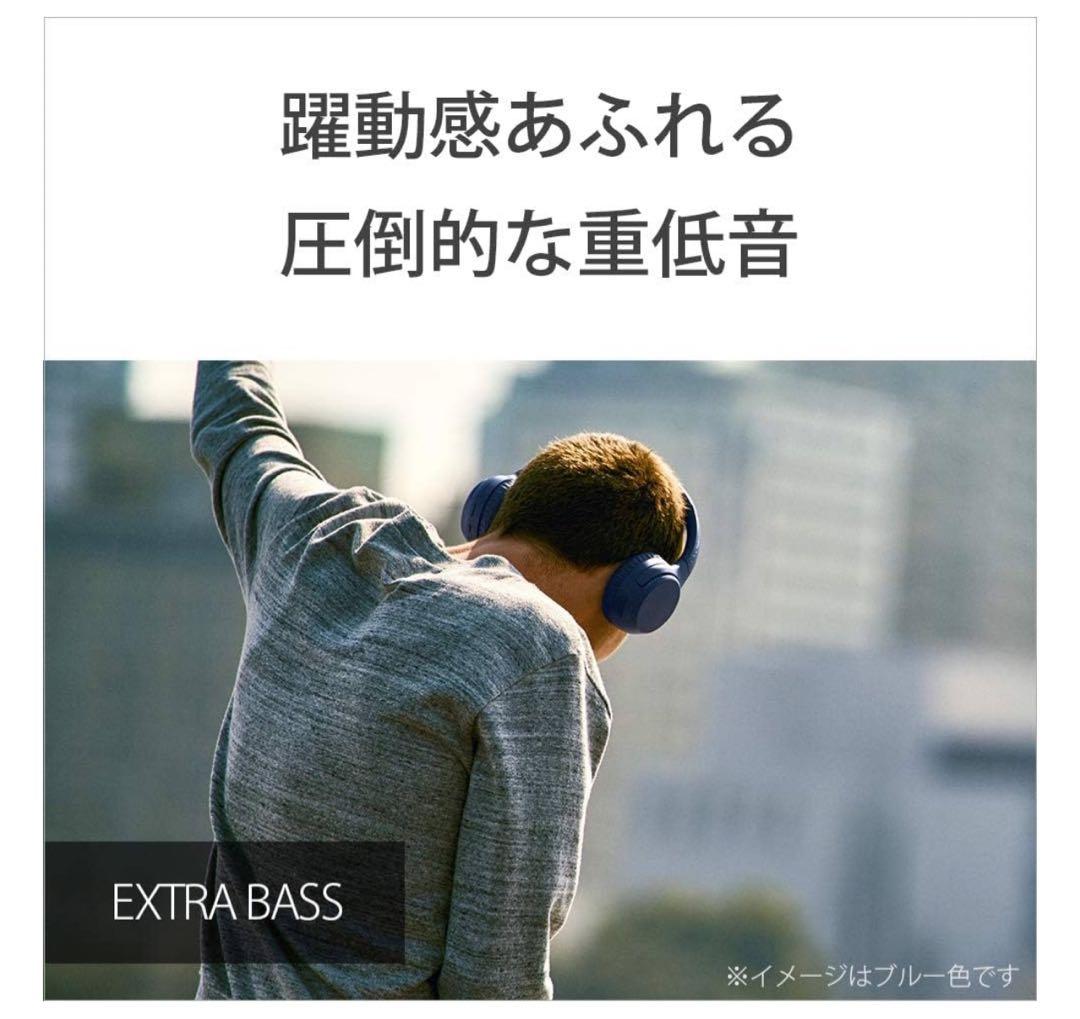 30時間の長時間バッテリー搭載、迫力の重低音のSONYワイヤレスヘッドホン