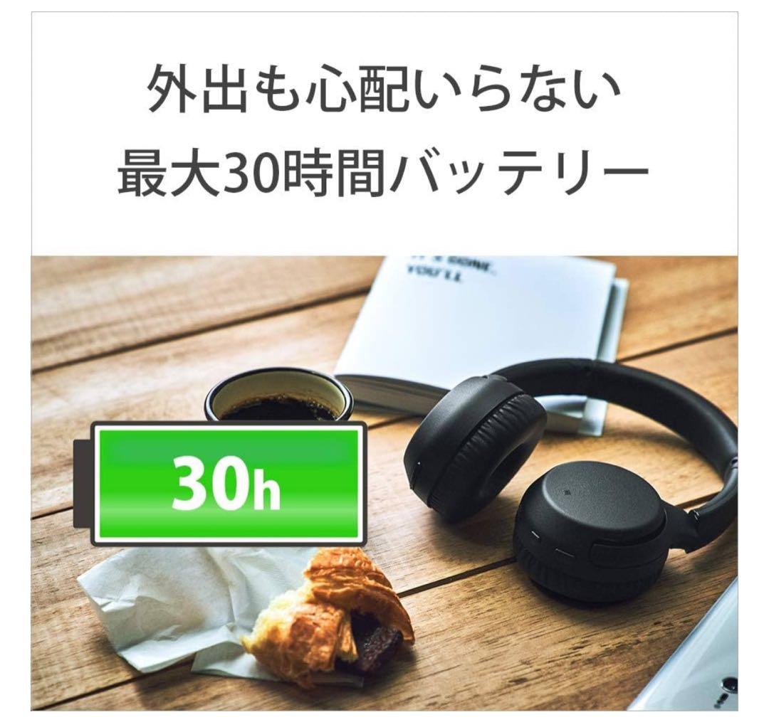 30時間の長時間バッテリー搭載、迫力の重低音のSONYワイヤレスヘッドホン