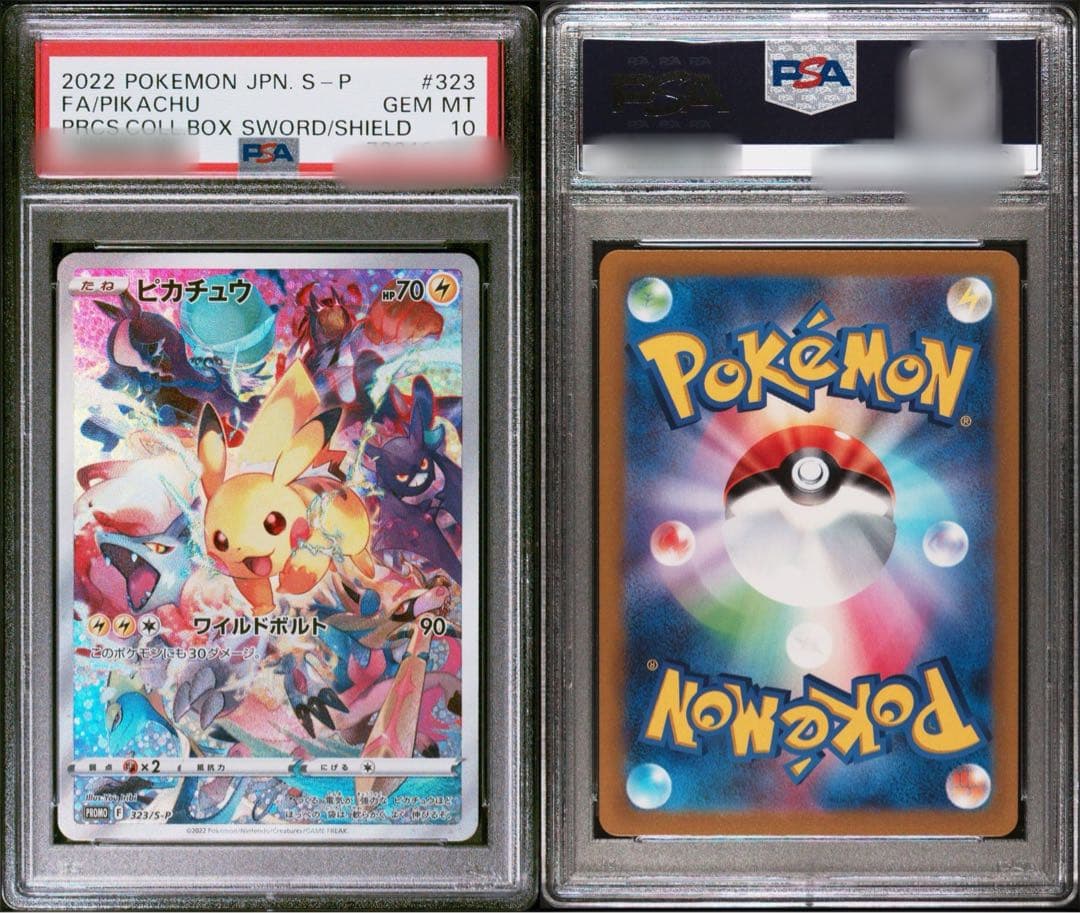 【PSA10】ピカチュウ：プレシャス コレクターボックス PROMO S-P