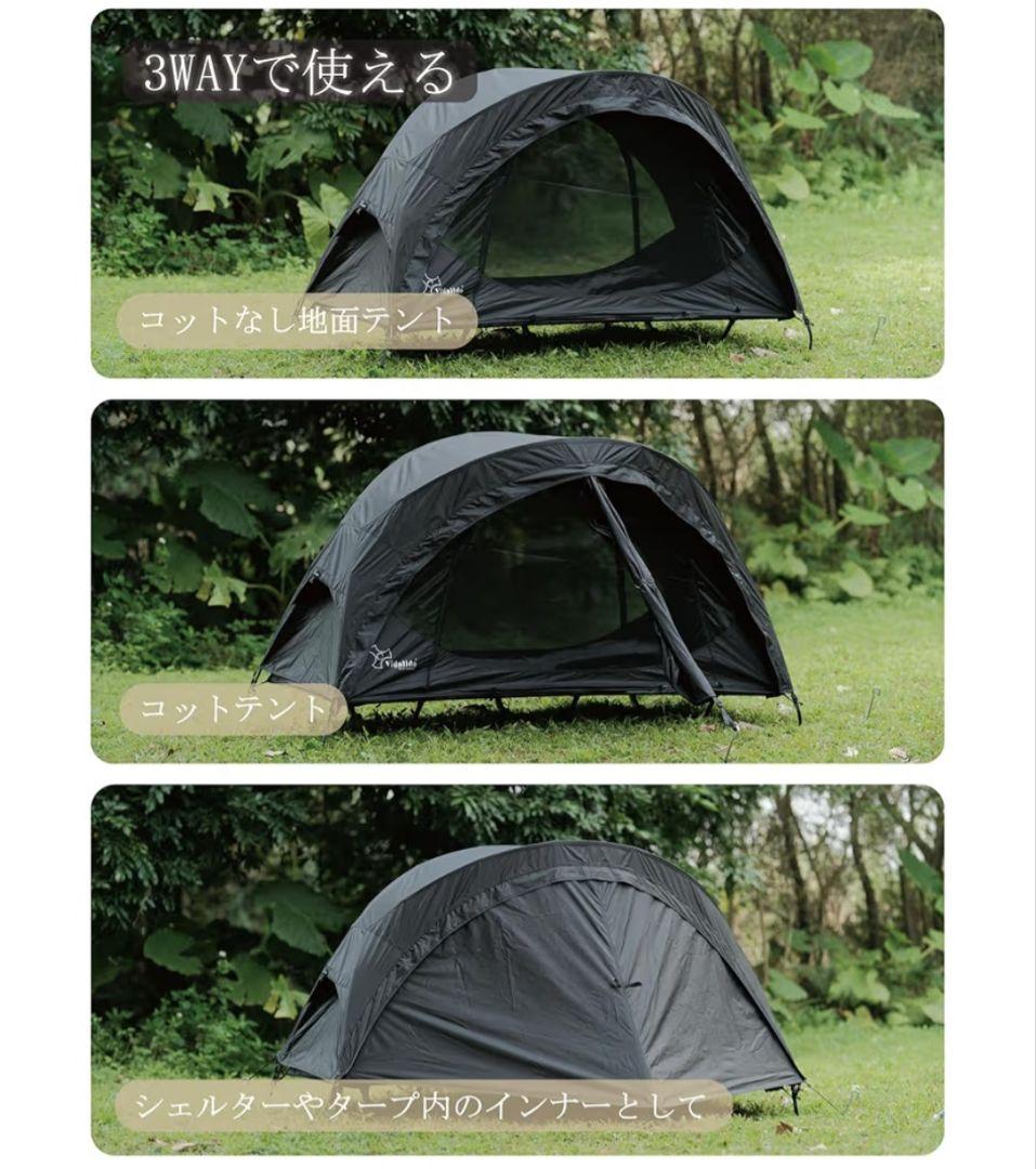 【未使用】VIDALIDO ソロテント コットテント インナーテント