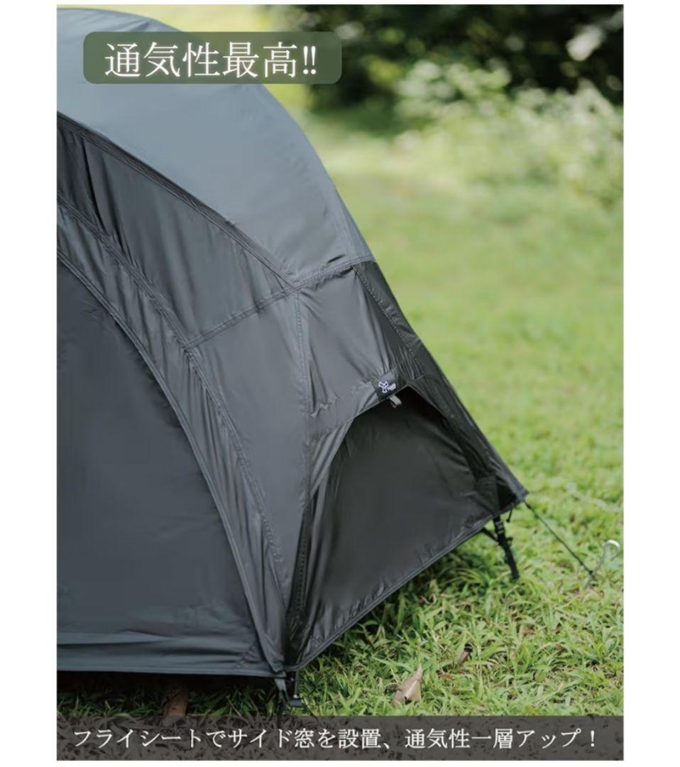 【未使用】VIDALIDO ソロテント コットテント インナーテント