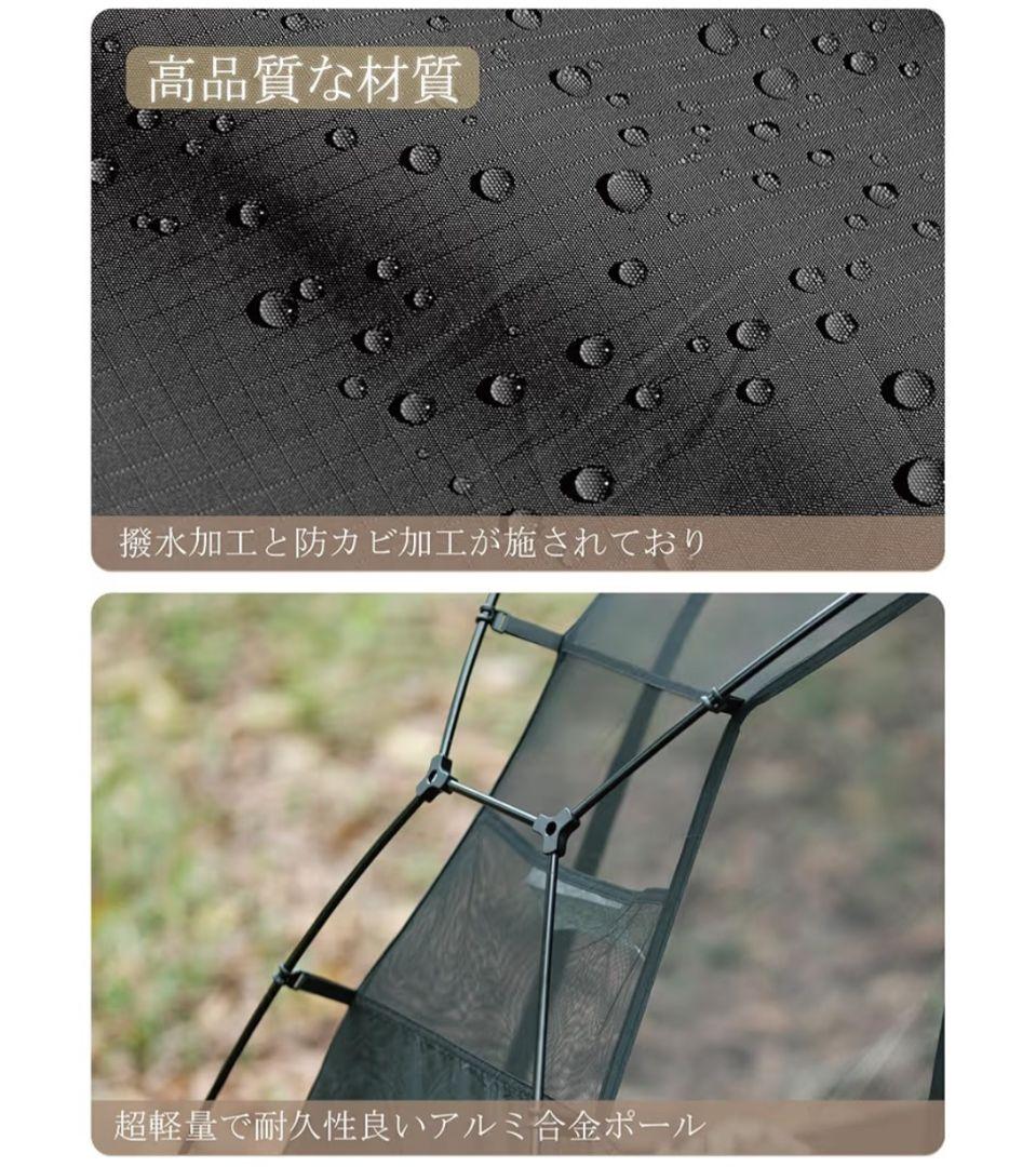 【未使用】VIDALIDO ソロテント コットテント インナーテント