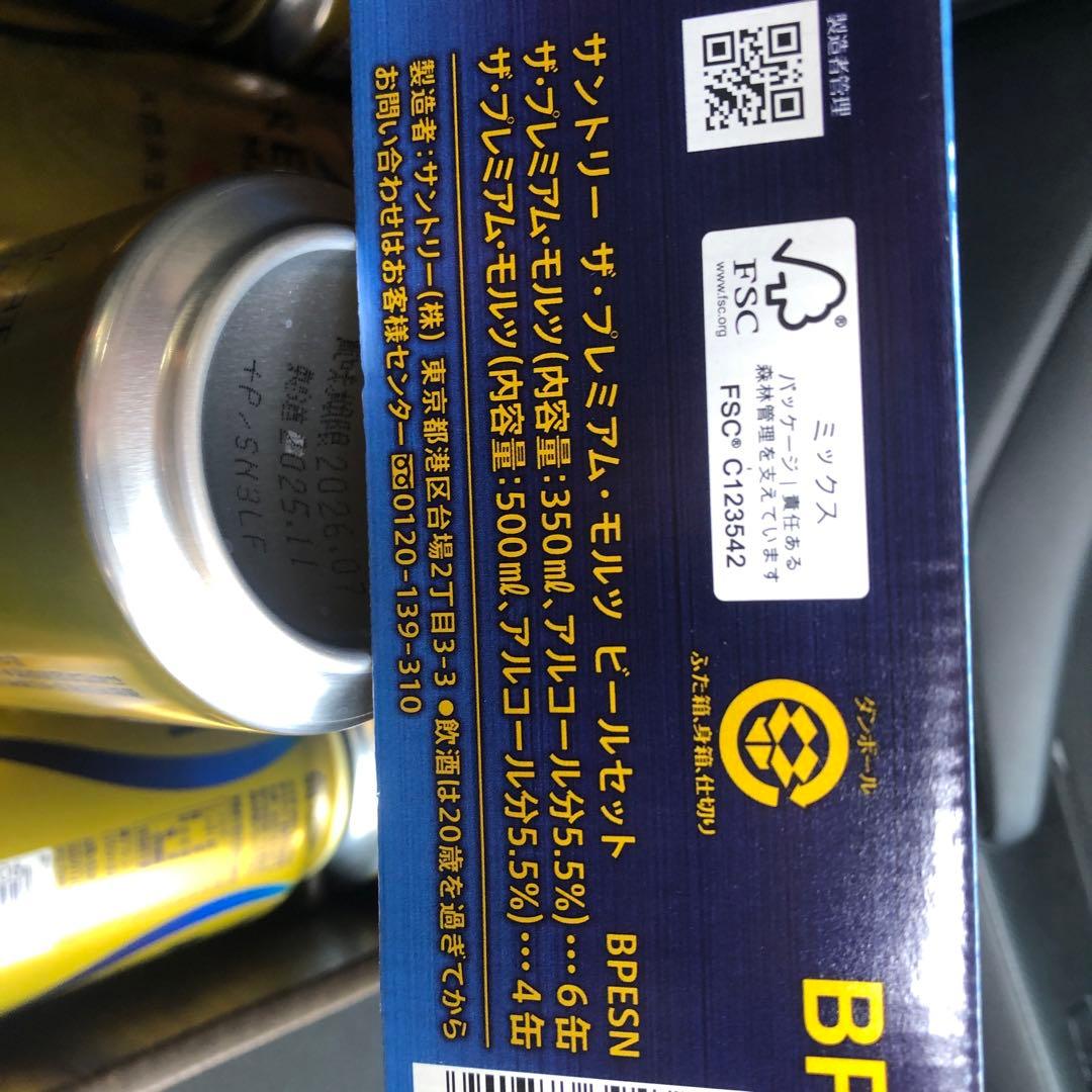 koharuさんサントリー プレミアムモルツ4箱セット