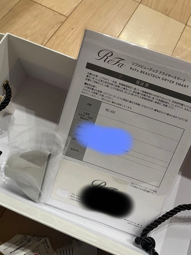 ReFa BEAUTECH DRYER SMART ホワイト　リファ