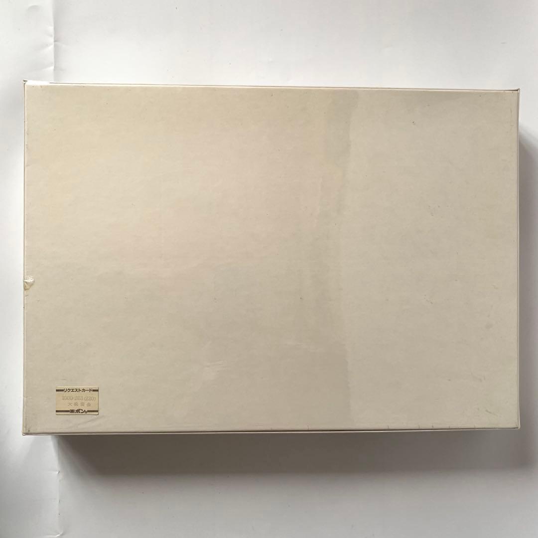 未使用 大晩餐会 アンリ・バロン 1000ピース ジグソーパズル