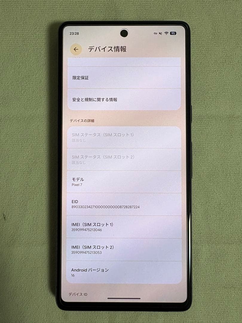 Google Pixel 7 128GB au ブラック 本体のみ