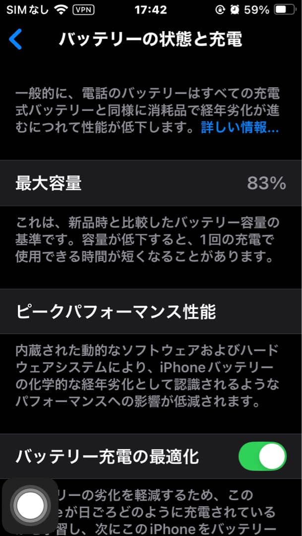 iPhone SE 第3世代 128GB