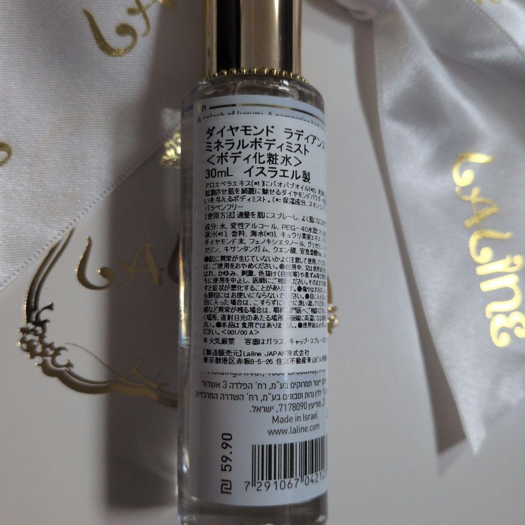 【新品未使用】　Laline ダイヤモンド ラディアンス