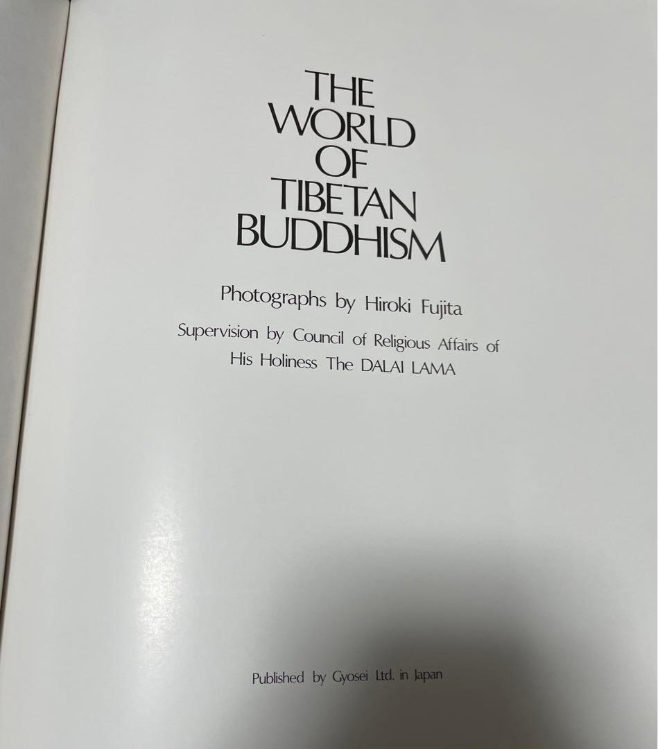 密教 チベット仏教の世界 写真集 藤田弘基 図録