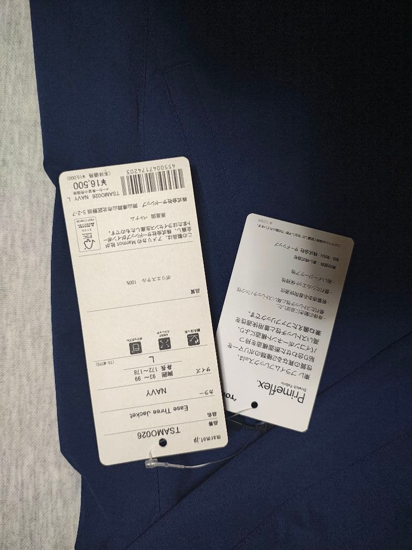 ☆新品▪️未使用☆Marmot Ease Three Jacket ネイビー L