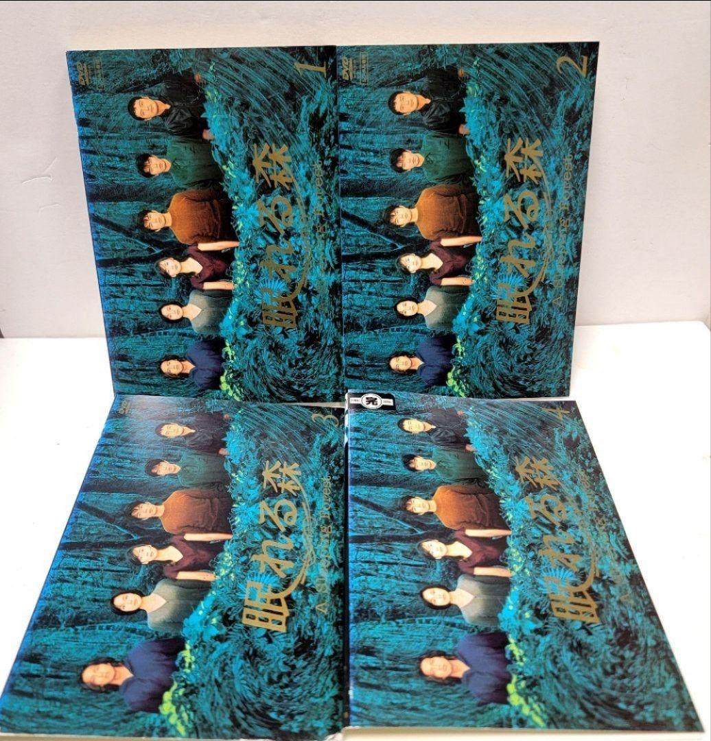 眠れる森　レンタル DVD 全巻セット　木村拓哉/中山美穂