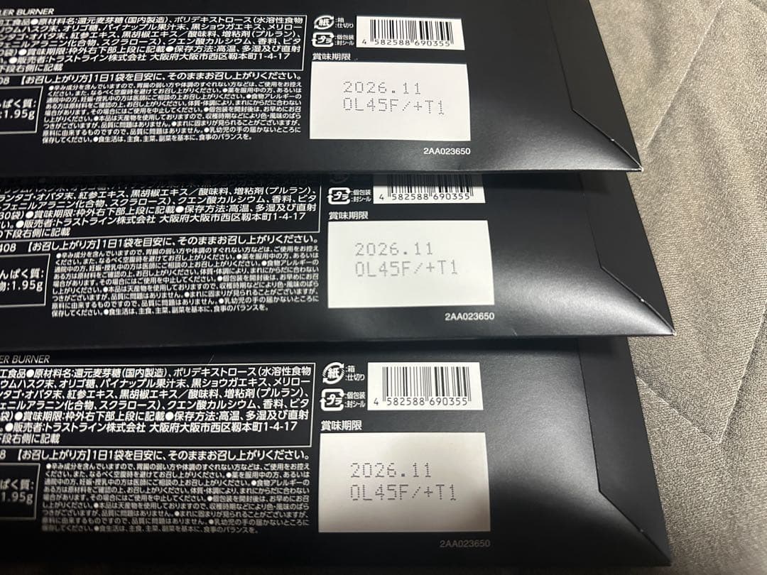 1箱30包　キラーバーナー ダイエット 倖田來未 　パイン味