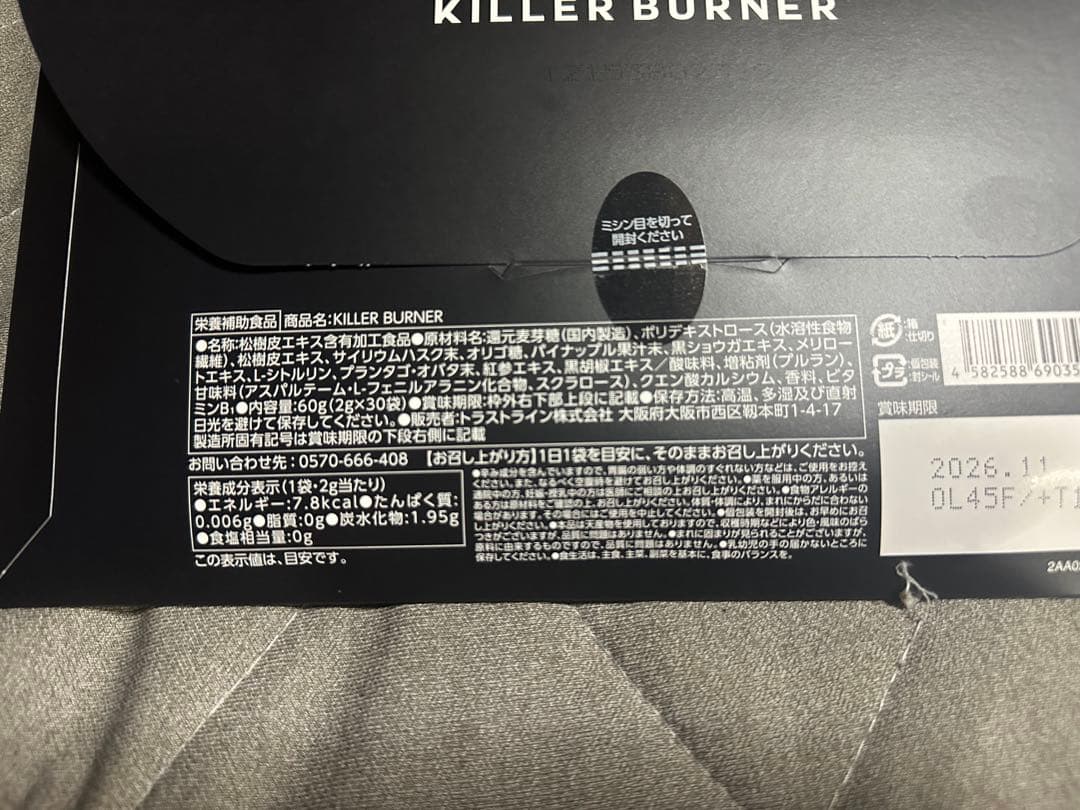 1箱30包　キラーバーナー ダイエット 倖田來未 　パイン味