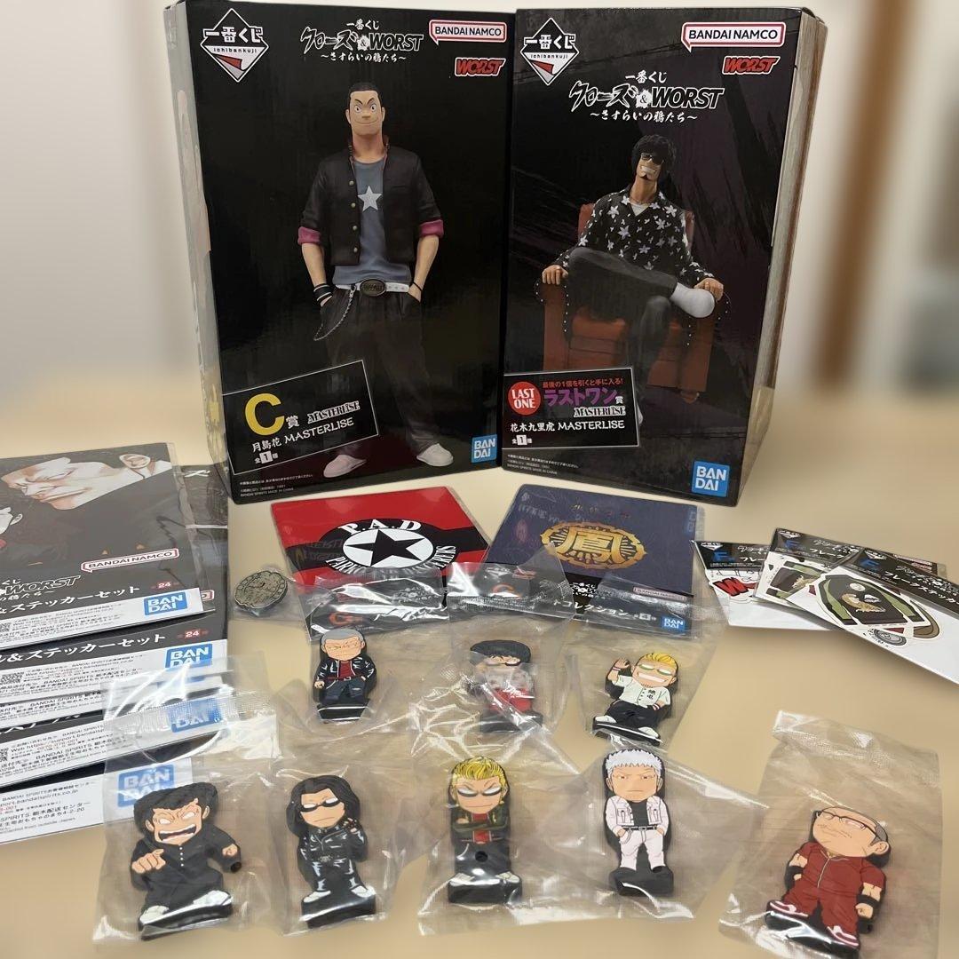 一番くじ クローズ＆WORST C賞 月島花 ラストワン 花木九里虎 セット