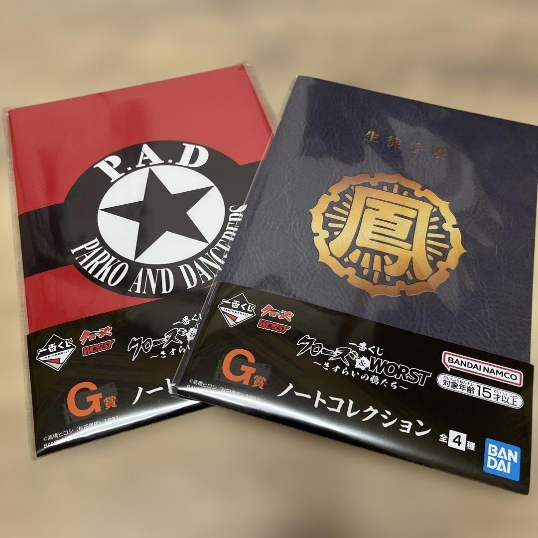 一番くじ クローズ＆WORST C賞 月島花 ラストワン 花木九里虎 セット