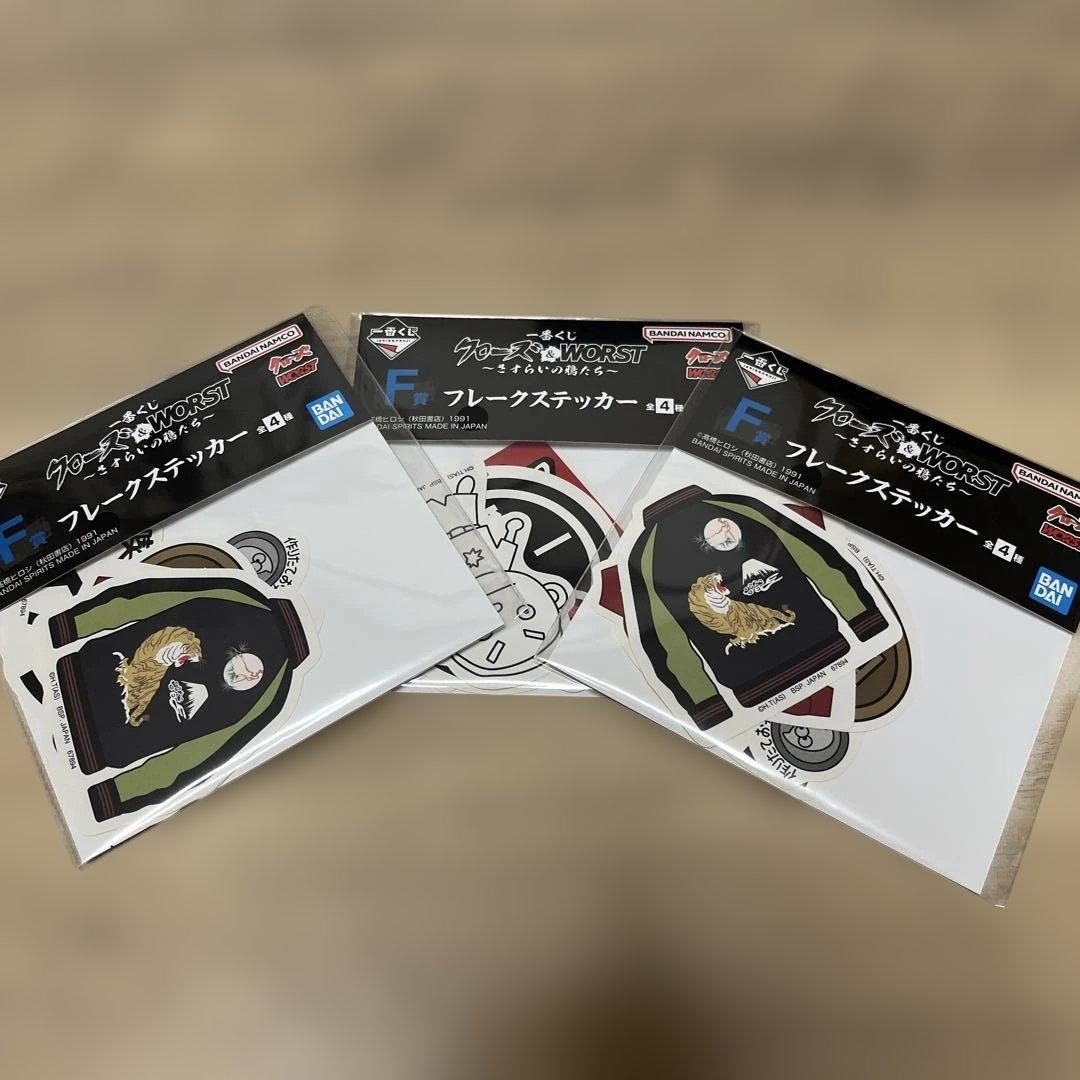 一番くじ クローズ＆WORST C賞 月島花 ラストワン 花木九里虎 セット