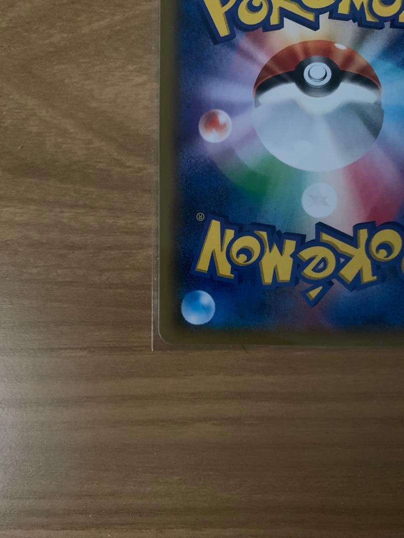 トゲピー&ピィ&ププリンGX SR SM12a TAG TEAM GXタッグオ…