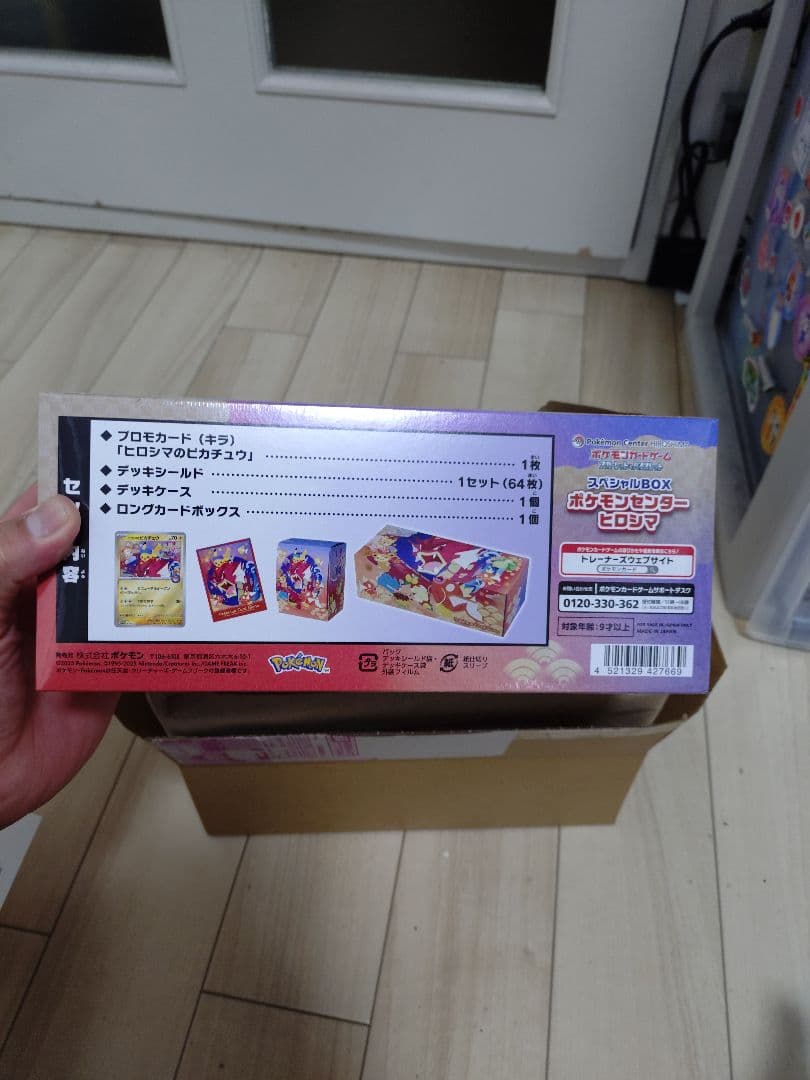 林*様 シュリンク付★スカーレット＆バイオレットスペシャルBOXポケモンセンター