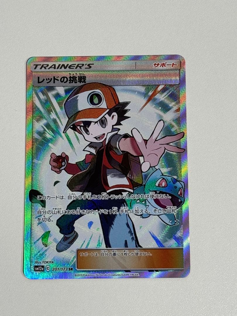 レッドの挑戦 SR SM12a TAG TEAM GXタッグオールスターズ