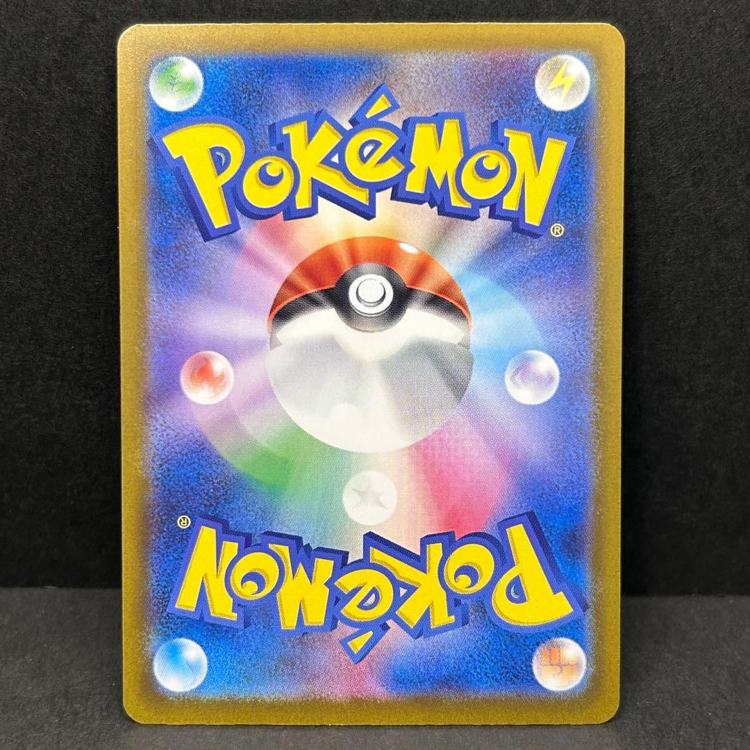 ピカチュウex SAR [234/193] MEGAドリームex センタリング◎