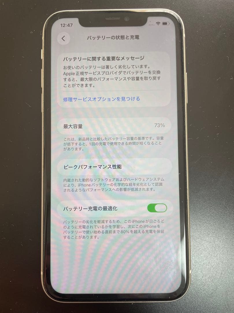 iPhone11 ホワイト　64GB