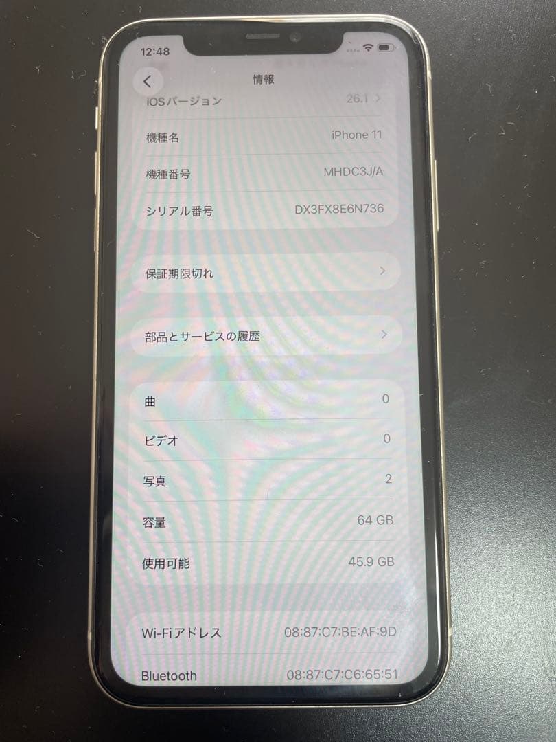 iPhone11 ホワイト　64GB