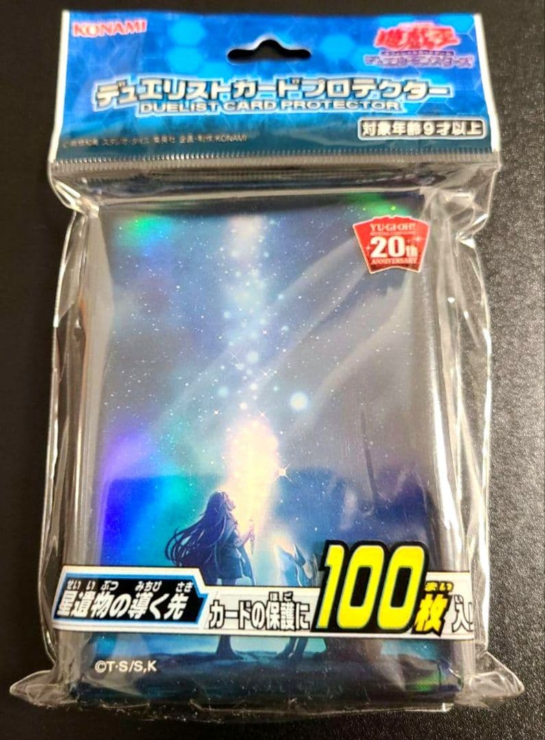 遊戯王OCG デュエリストカードプロテクター 星遺物の導く先　未開封1カートン