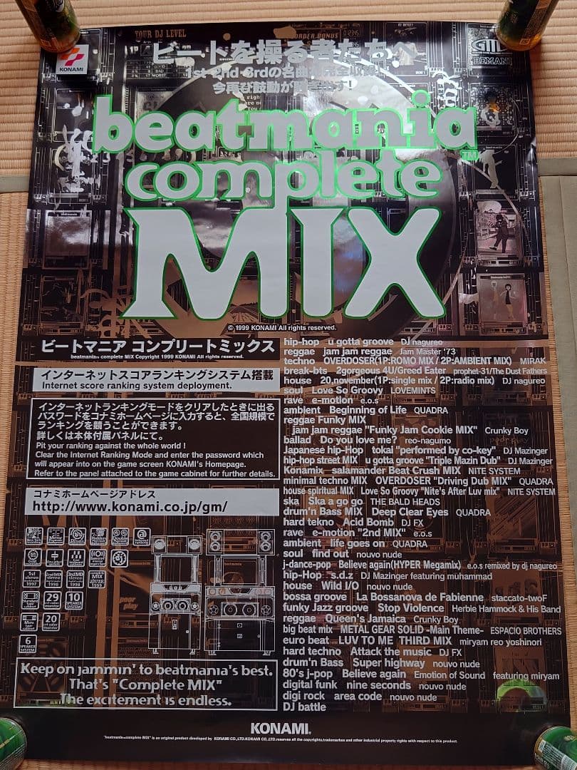 beatmania 3rd mix コンプリートmix ポスター 2種