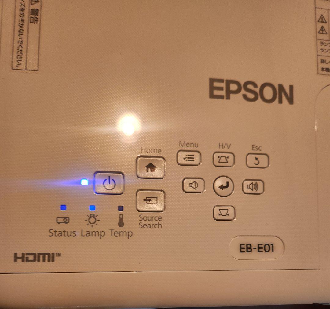 【新品同様・ランプ0時間】EPSON プロジェクター EB-E01 動作確認済