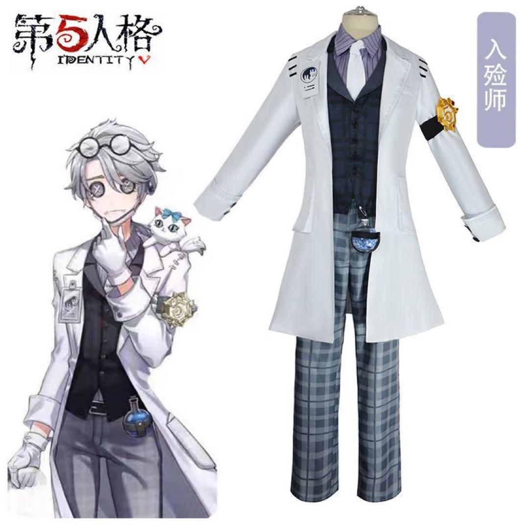 第五人格　IdentityV納棺師（ガット）コスプレ衣装　Sサイズ新品・未開封
