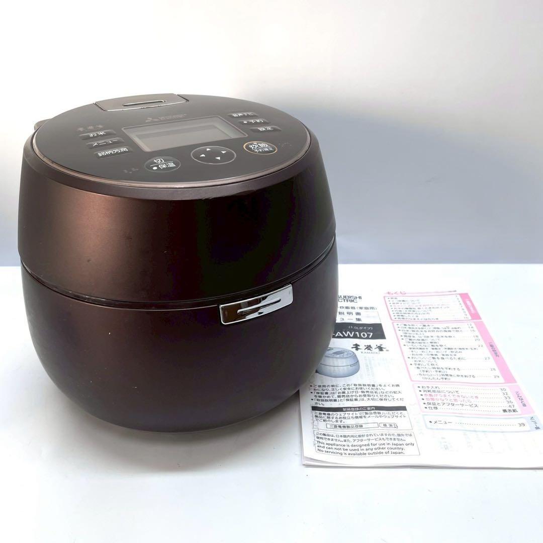 動作保証付　三菱 高級炊飯器 本炭釜　KAMADO NJ-AW107-Tブラウン