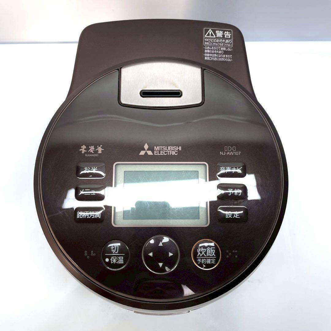 動作保証付　三菱 高級炊飯器 本炭釜　KAMADO NJ-AW107-Tブラウン