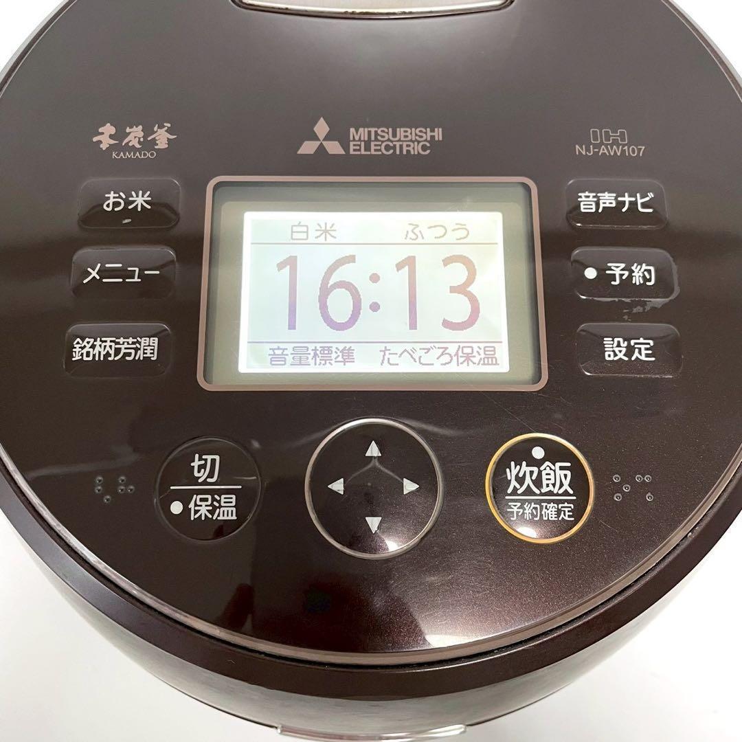 動作保証付　三菱 高級炊飯器 本炭釜　KAMADO NJ-AW107-Tブラウン