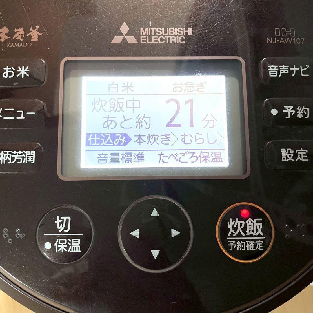 動作保証付　三菱 高級炊飯器 本炭釜　KAMADO NJ-AW107-Tブラウン