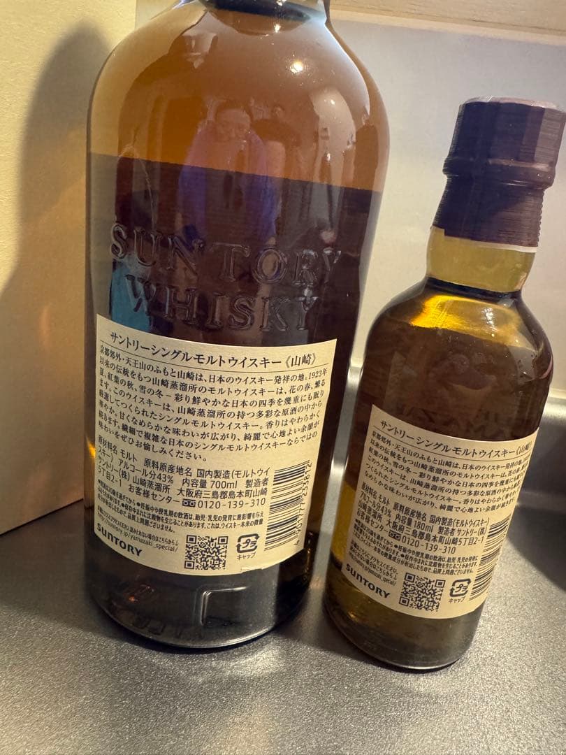 山崎　シングルモルトウイスキー　700mlと180ml